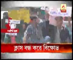 চারদিন ধরে ক্লাস বন্ধ করে বিক্ষোভ পড়ুয়াদের, কল্যাণীর ইন্ডিয়ান ইনস্টিটিউট অফ ইনফরমেশন অ্যান্ড টেকনোলজিতে অচলাবস্থা