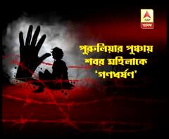 পুরুলিয়ার পুঞ্চায় মেলা থেকে ফেরার পথে শবর মহিলাকে গণধর্ষণ, গ্রেফতার ৪