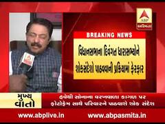 હવેથી વિધાનસભાના દિવંગત MLAને સોનાના વરખવાળા કાગળ પર ફોટોફ્રેમ સાથે પરિવારને પાઠવાશે શોક સંદેશ