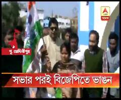 কাঁথিতে অমিত শাহর সভার পরদিনই তমলুকে বিজেপি ছেড়ে তৃণমূলে যোগ দিলেন পঞ্চায়েতের দুই সদস্য