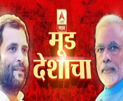 VIDEO | भाजपला धोक्याची घंटा, सेनेला स्वबळाचा फटका बसण्याचा अंदाज | मूड देशाचा | एबीपी माझा