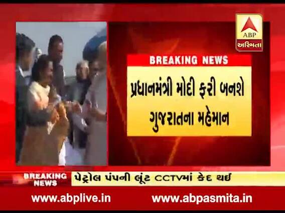 PM મોદી ફરી બનશે ગુજરાતના મહેમાન, સુરતના નવા એરપોર્ટ ટર્મિનલ બિલ્ડીંગનું કરશે ઉદ્ધાટન, જુઓ વીડિયો 