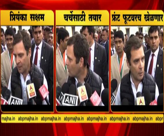 VIDEO | उत्तर प्रदेशातही फ्रंट फूटवरच खेळणार- राहुल गांधी | मास्टरस्ट्रोक | एबीपी माझा