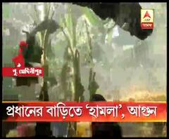 পূর্ব মেদিনীপুরে বিজেপি পঞ্চায়েত প্রধানের বাড়িতে তৃণমূলের হামলা, বাড়িতে আগুন লাগানোর চেষ্টার অভিযোগ