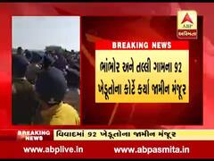 ભાવનગર: મહુવામાં માઈનિંગ વિવાદમાં 92 ખેડૂતોના જામીન મંજૂર, જુઓ વીડિયો