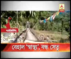 সংস্কারের অভাবে জরাজীর্ণ দশা দার্জিলিঙের সোনাদার বহু পুরনো কাঠের সেতুর, দুর্ঘটনার আশঙ্কায় বন্ধ করে দিল স্থানীয় প্রশাসন