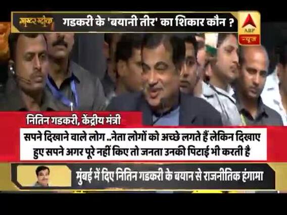 मास्टर स्ट्रोक: फुल एपिसोड । 28-01-2019। विपक्ष को रास आया गडकरी का बयान