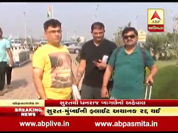 સુરત-જેસલમેર ફ્લાઇટ રદ્દ થતાં 58 થી મધુ મુસાફરો અટવાયા, જુઓ વીડિયો
