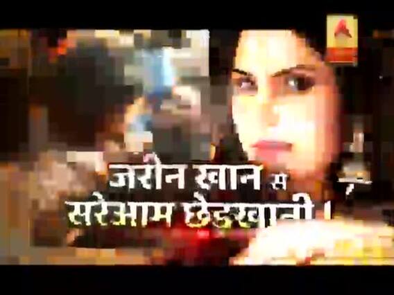 सनसनी: जरीन खान से सरेआम छेड़खानी, शहर के बेखौफ शैतानों की करतूत देखिए