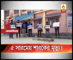 এবার কোচবিহারে উদ্ধার ৫টি মৃত কুকুরছানা, অসুস্থ আরও ২, স্পষ্ট নয় মৃত্যুর কারণ