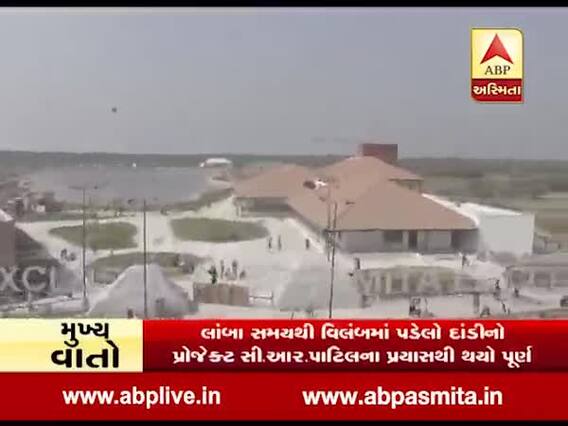 નવસારીઃ 150 કરોડના ખર્ચે સરકારે બાપુના દાંડી સ્મારકની કાયાપલટ શરૂ કરી, જુઓ વીડિયો
