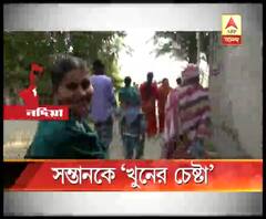 ‘বিবাহ বহির্ভূত সম্পর্কে’র পথে কাঁটা, চার বছরের সন্তানকে পুকুরে ডুবিয়ে খুনের চেষ্টার অভিযোগ মায়ের বিরুদ্ধে