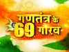 70वां गणतंत्र दिवस: देखिए, गणतंत्र के 69 गौरव