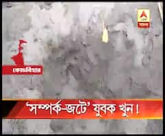 কোচবিহারের মাথাভাঙা থানার পানিগ্রামে নদীর চর থেকে ১৭ দিন ধরে নিখোঁজ যুবকের দেহ উদ্ধার, বিবাহ বহির্ভূত সম্পর্কের জেরে খুনের অভিযোগে গ্রেফতার ২