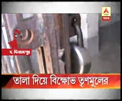 দ. দিনাজপুরে কাজ না করার অভিযোগে পঞ্চায়েত অফিসে তালা ঝুলিয়ে বিক্ষোভ তৃণমূলের