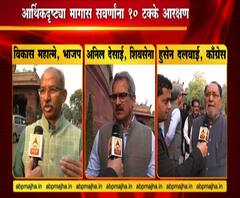 VIDEO | आरक्षणासाठी केंद्र सरकार घटनादुरुस्ती | नवी दिल्ली | एबीपी माझा 