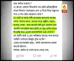 আলিপুরদুয়ার কাণ্ড: ফেসবুকে সরব প্রহৃত যুবক বিনোদ সরকার