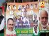 पटना: कांग्रेस की रैली से पहले पोस्टर में भगवान राम के रूप में दिखाए गए राहुल गांधी