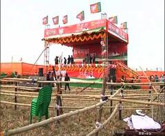 পূর্ব মেদিনীপুরের কাঁথিতে আজ অমিত শাহর জনসভা, প্রস্তুতি তুঙ্গে