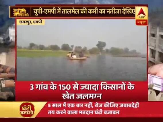 Plight of Madhya Pradesh farmers continues| Ghanti Bajao Full