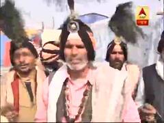 कुंभ मेला 2019: संगम किनारे अपने गायन से भोलेनाथ की अलख जगाते जूना अखाड़े के जंगम साधु, देखें वीडियो