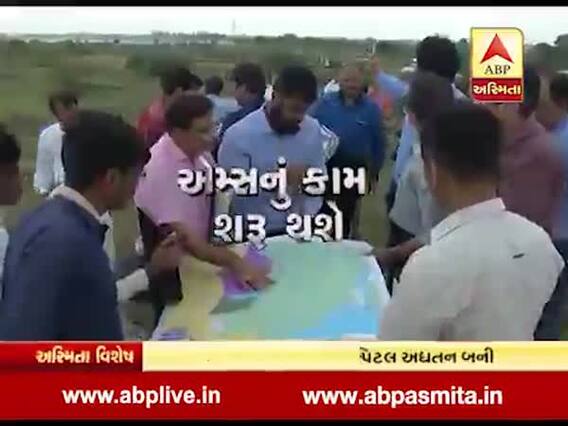 અસ્મિતા વિશેષઃ શાનદાર