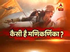 Movie Review: कैसी है कंगना रणौत की फिल्म 'मणिकर्णिका', देखिए पहला रिव्यू