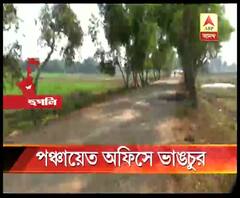 হুগলির খানাকুলে পথ দুর্ঘটনায় যুবকের মৃত্যু, পঞ্চায়েত অফিস ভাঙচুর ক্ষুব্ধ গ্রামবাসীদের