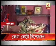 শান্তিপুরে অ্যান্ড্রয়েড মোবাইল ফোন বিস্ফোরণ, অল্পের জন্য প্রাণরক্ষা ব্যবসায়ীর