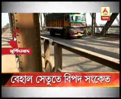 মুর্শিদাবাদের আহিরনে গঙ্গার ওপর ফিডার ক্যানালের বেহাল দশা, প্রাণ হাতে ঝুঁকির যাতায়াত
