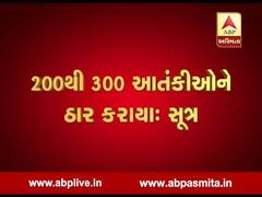 ભારતીય વાયુસેનાએ આતંકી કેમ્પ પર બોમ્બ મારો કરી 300 આતંકીઓને કર્યા ઠાર, જુઓ વીડિયો