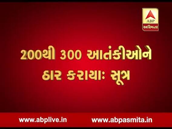 ભારતીય વાયુસેનાએ આતંકી કેમ્પ પર બોમ્બ મારો કરી 300 આતંકીઓને કર્યા ઠાર, જુઓ વીડિયો
