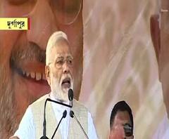 সিন্ডিকেটের স্বার্থ না থাকলে এখানে কাজ করে না সরকার, দুর্গাপুরে তৃণমূল সরকারকে আক্রমণ মোদির 