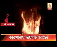 বিমানবন্দরের কাছে কারখানায় ভয়াবহ আগুন, অবৈধভাবে মজুত ছিল প্রচুর দাহ্য পদার্থ, অভিযোগ স্থানীয় বাসিন্দাদের