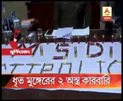 মুর্শিদাবাদে কার্তুজ পাচার করতে এসে পুলিশের জালে মুঙ্গেরের দুই অস্ত্র কারবারি, ধৃতদের জেরা করে গ্রেফতার এক মহিলা