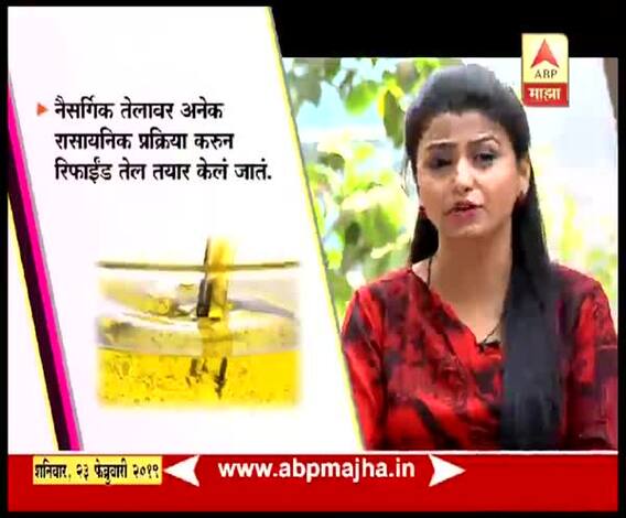 VIDEO | रिफईंड तेल आरोग्यास हानिकारक | आरोग्य | घे भरारी | एबीपी माझा