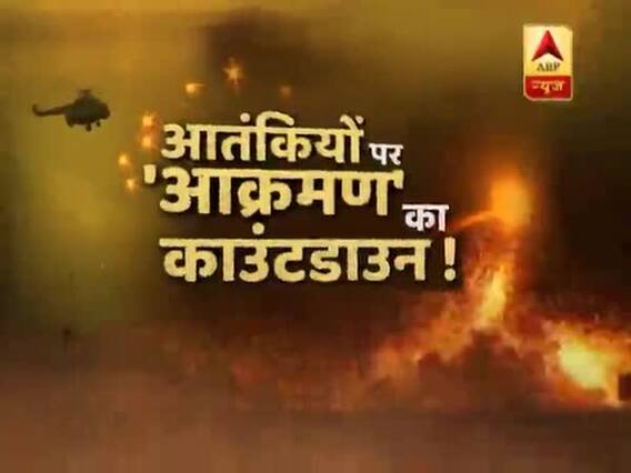सनसनी: 'बिल' में छुपे आतंकी ! मौत के डर से थर्राया 'मसूद' ! आतंकियों पर 'आक्रमण' का काउंटडाउन !
