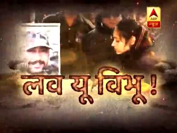 Love story of a Pulwama encounter martyr | Sansani