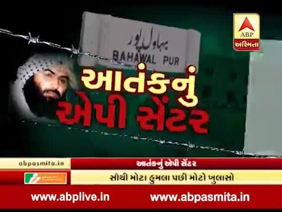 અસ્મિતા વિશેષઃ આતંકનું એપી સેન્ટર