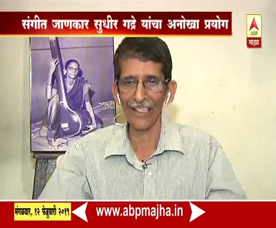 VIDEO | शास्त्रीय संगीताचे संग्रहकार सुधीर गद्रे यांच्याशी गप्पा | ब्रेकफास्ट न्यूज | एबीपी माझा