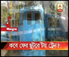 বীরভূমের দুবরাজপুরে পাহাড়েশ্বর পার্কের টয় ট্রেন কয়েক মাস বিকল, দ্রুত জয় রাইড চালুর আশ্বাস প্রশাসনের