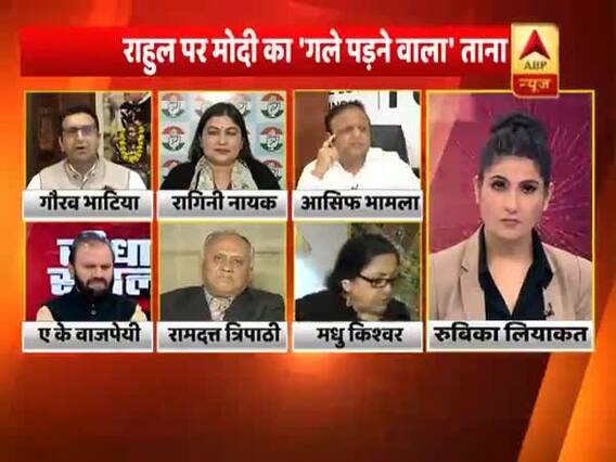 राहुल गांधी पर पीएम मोदी का 'गले पड़ने वाला' ताना ! सीधा सवाल 