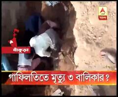 রাস্তা তৈরির নামে বেআইনিভাবে মাটি কাটা হচ্ছে, প্রাণ দিয়ে যার খেসারত দিতে হল তিন বালিকাকে