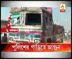 তোলা আদায়ে তাড়া পুলিশের, নিয়ন্ত্রণ হারিয়ে লরি উল্টে স্কুলপড়ুয়ার মৃত্যু, জখম আরও ৪, প্রতিবাদে ২টি পুলিশভ্যানে আগুন জনতার