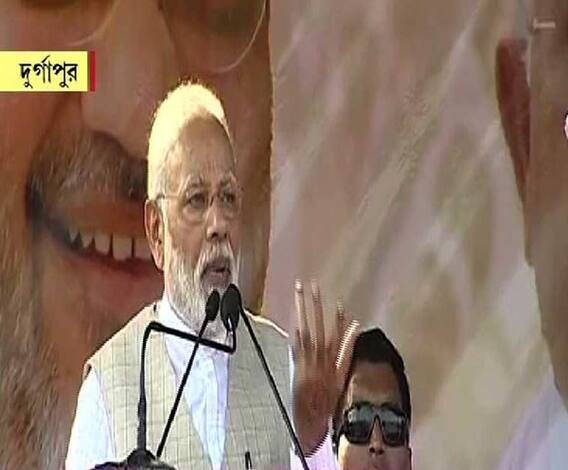 মোদি জনপ্রিয়তার ভয়ে আয়ুষ্মান ভারত প্রকল্প থেকে বাংলার মানুষদের বঞ্চিত করেছেন দিদি, দুর্গাপুরের সভা থেকে আক্রমণ প্রধানমন্ত্রীর