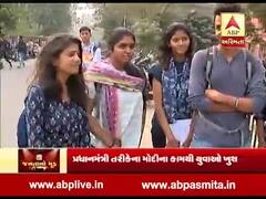 જનતાનો મૂડ: 2019 લોકસભા ચૂંટણી મુદ્દે વડોદરાની એમએસ યુનિવર્સિટીના વિદ્યાર્થીઓનો શું છે મૂડ, જુઓ વીડિયો 