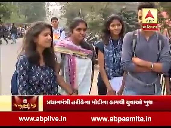 જનતાનો મૂડ: 2019 લોકસભા ચૂંટણી મુદ્દે વડોદરાની એમએસ યુનિવર્સિટીના વિદ્યાર્થીઓનો શું છે મૂડ, જુઓ વીડિયો 