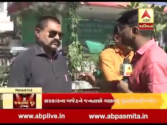 જનતાનો મૂડ: મોદી સરકારના બજેટ પર ભાવનગરની જનતાનો મૂડ ?