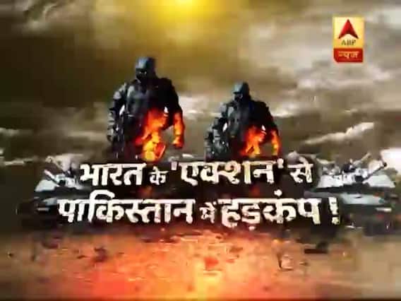 सनसनी: भारत के 'एक्शन' से पाकिस्तान में हड़कंप ! मोदी के 'पंजे' में पाकिस्तान ! । फुल एपिसोड 23.02.2019