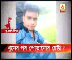 কাঁথির ভূপতিনগর কাণ্ডে চাঞ্চল্যকর মোড়, ময়নাতদন্তের প্রাথমিক রিপোর্ট হাতে পেয়ে পুলিশ কার্যত নিশ্চিত খুনই করা হয়েছে রঞ্জিত মণ্ডলকে, গ্রেফতার প্রেমিকা, তাঁর মা-বাবা-ভাই ও মৃতের ২ বন্ধু